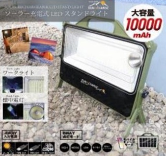 ソーラー充電式LEDスタンドライト　8個入り HDL-SBLS01