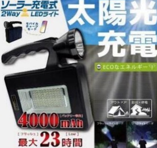 ソーラー充電式2wayLEDライト　24個入り HDL-SRL01