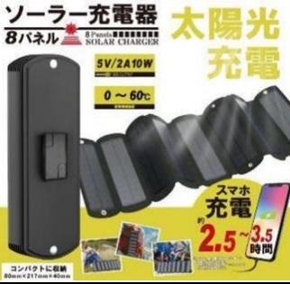 8パネルソーラー充電器　12個入り HDL-8PS01-BK