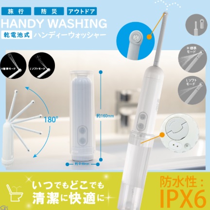 乾電池式ハンディーウォッシャー　24個入り HDL-5567