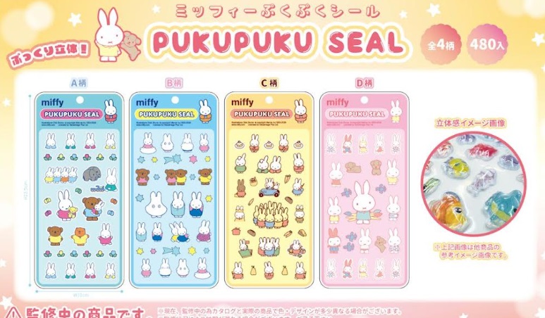 ミッフィー/トム＆ジェリー/スヌーピー　ぷくぷくシール　全4柄アソート　480個入り MF-571・TJ-134・SN-155・SN-162・SN-179・SN-186