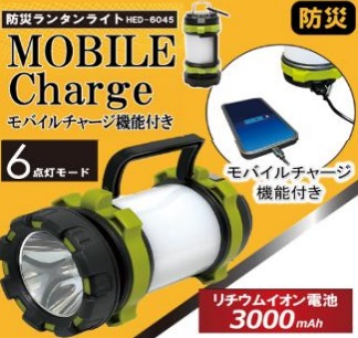 防災ランタンライト　24個入り HED-6045