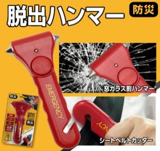 脱出ハンマー　24個入り HED-6137