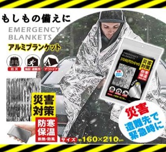 アルミブランケット　100枚入り HED-6984