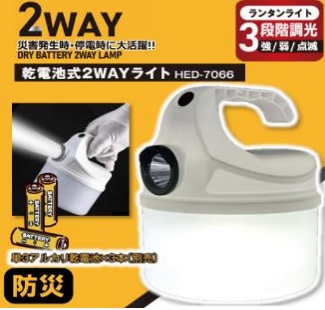 乾電池式　2WAＹランタンライト　24個入り HED-7066