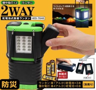 乾電池式脱着ランタン　12個入り HED-7646