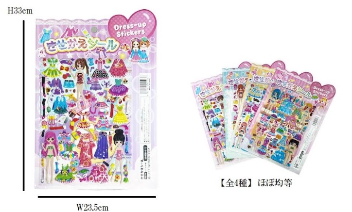 きせかえ　シール　全4種アソート　576個入り