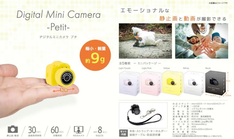 デジタルミニカメラ Petit ④　全5色アソート　40個入り 4570198789484