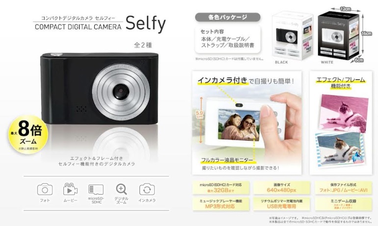 コンパクトデジタルカメラ Selfy　全2色アソート　32個入り 4570198787541