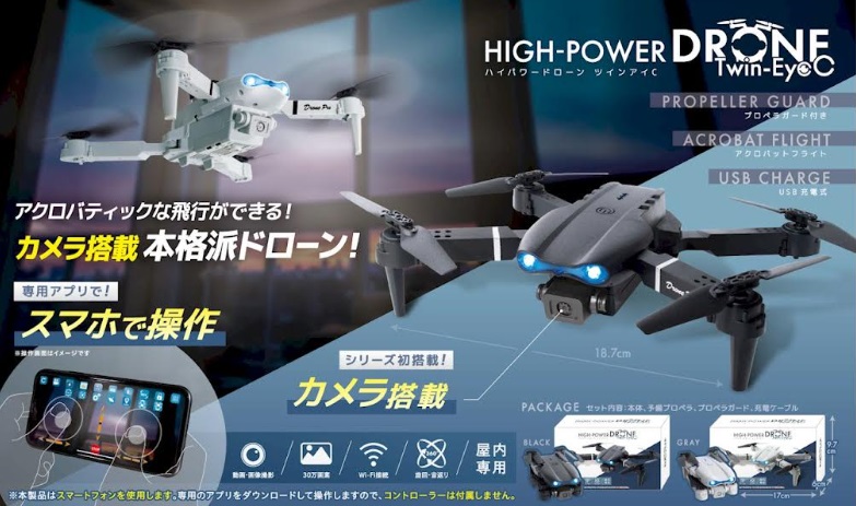 ハイパワードローン Twin-Eye C　全2色アソート　64個入り 4570198787848