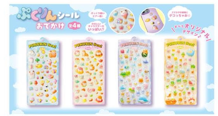 ぷくりんシール　おでかけぷくりんシール　おでかけ　全4種アソート　384枚入り 4573512255122