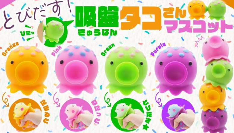 とびだす！吸盤タコさんマスコット　全4種アソート　576個入り 4601