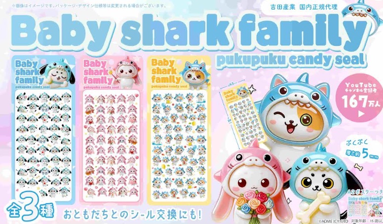 ベイビーシャークファミリーぷくぷくキャンディシール　全3色アソート　360枚入り BSF-836