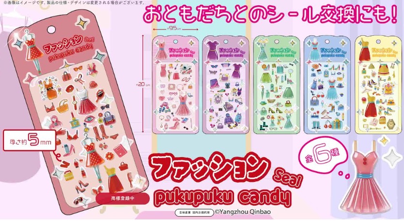 ファッションぷくぷくキャンディシール　全6種アソート　360枚入り PKC-116