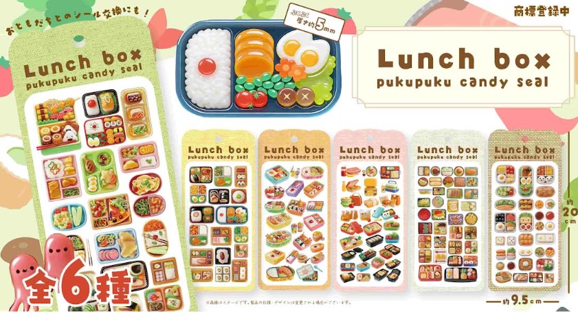 ランチボックスぷくぷくキャンディシール　全6種アソート　360枚入り PKC-117