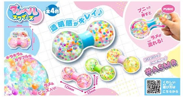 ダンベルスクイーズ　全4色アソート　96個入り 4573512254002