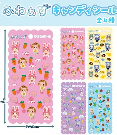 ふわぁずシール　全4種アソート　288個入り