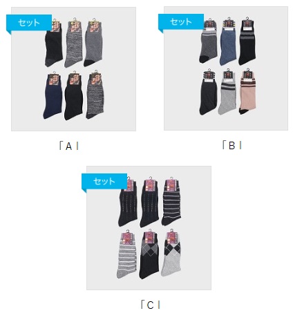 紳士　綿混パイルクルーソックス　100足入り 465286・465287・465288