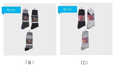 紳士　綿混パイルクルーソックス　2足組　50個入り 465291・465292