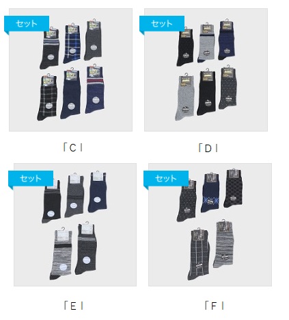 紳士　綿混クルーソックス　「Ｃ」～「Ｆ」　100足入り 466378・466379・466380・466381
