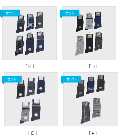 紳士　綿混クルーソックス　「Ｃ」～「F」　100足入り 467539・464398・464399・464400