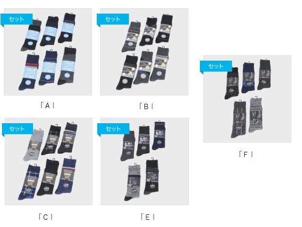 紳士　綿混クルーソックス　2足組　「A」～「F」　50個入り 464401・464402・464403・464405・464406