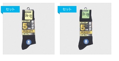 紳士　綿混リブクルーソックス　5足組　全2サイズ　50個入り 464412・464413