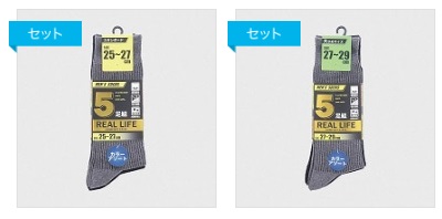 紳士　綿混リブクルーソックス　5足組　全2サイズ　3色アソート　50個入り 464414・464415