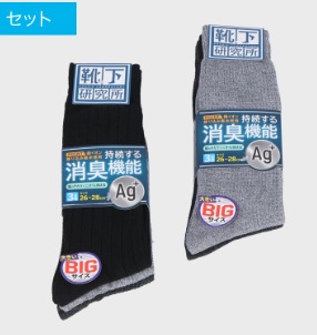 紳士　クルーソックス３足組（靴下研究所）　30個入り 464440