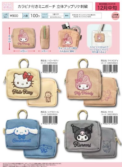 サンリオ　立体アップリケ刺繡　カラビナ付きミニポーチ/マルチポーチ/マルチトートバッグ　全4種アソート　28～50個入り 34203522～34203525/34203526～34203529/34203534～34203537