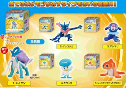 ポケットモンスター モンコレボックス Vol,13　流麗！みずタイプ ポケモン　全5種アソート　240個入り 4904790109546