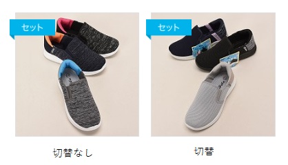 数量限定特価！婦人　簡単脱着スニーカー　切替デザインなし/切替デザインあり　24足入り 464614・464616