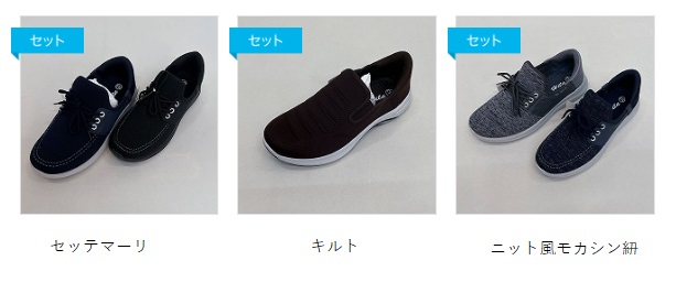 簡単脱着　紳士　スニーカー　セッテマーリ/キルト/ニット風モカシン紐　24足入り