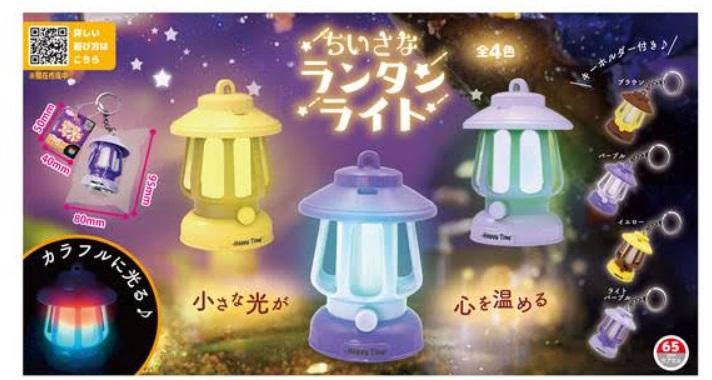 ちいさなランタンライト　全4色アソート　240個入り 4573512254989