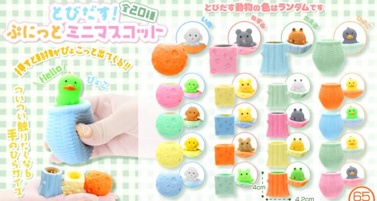とびだす！ぷにっとミニマスコット　全20種アソート　400個入り 4338
