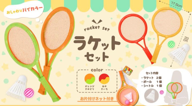 ラケットセット　全2種アソート　96個入り 4463