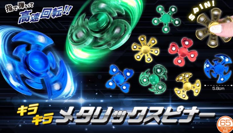 キラキラメタリックスピナー　全7種アソート　600個入り 4704