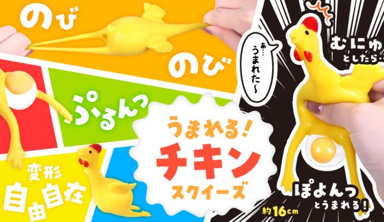 うまれる！チキンスクイーズ　　768個入り 4759