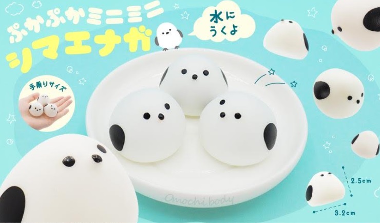 ぷかぷかミニミニシマエナガ　2000個入り 4854