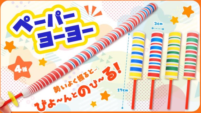 ペーパーヨーヨー　全4種アソート　800個入り 4940