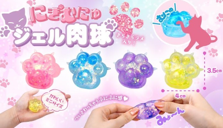 にぎむにゅジェル肉球　全4種アソート　1152個入り 5320