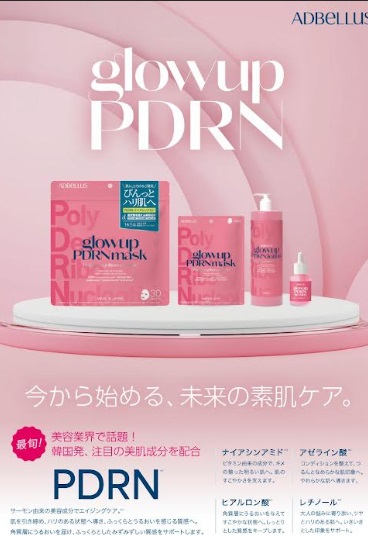 日本製　ＡＤＢｅＬＬｕｓ　（エーディーベルズ）シリーズ　ＰＤＲＮ　フェイスマスク/ローション化粧水/セラム美容液　　24～500個入り 4595122879222・4595122879239・4595122879246・4595122879260