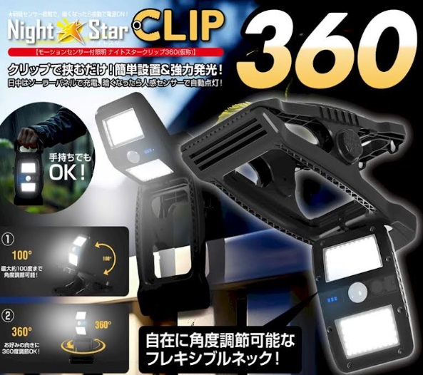 ナイトスタークリップ　100灯　360灯　30個入り 30969