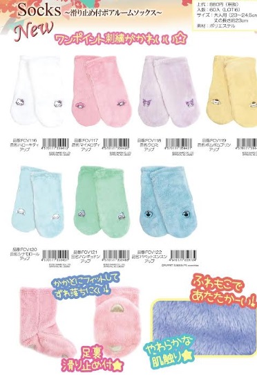 滑り止め付き　ボアルームソックス　サンリオ＆スンスンアソート　120足入り