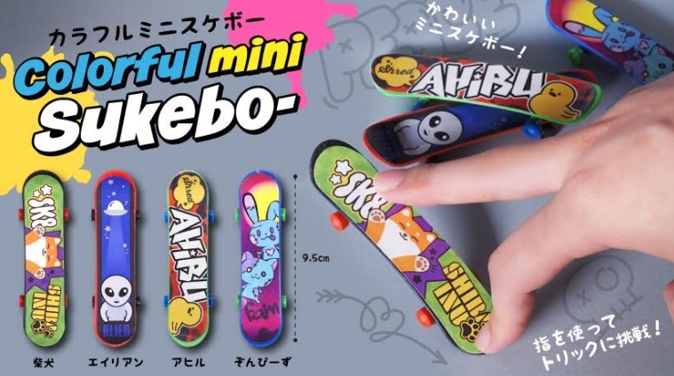 カラフルミニスケボー　全4種アソート　1152個入り 4668