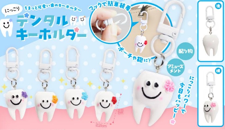 にっこりデンタルキーホルダー　全5種アソート　840個入り 4772