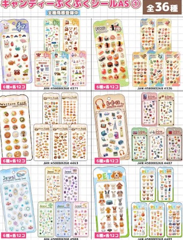 キャンディシールAS①　全36種アソート　432枚入り BES-485