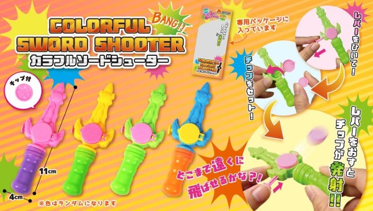 カラフルソードシューター　全4種アソート　2400個入り 5348