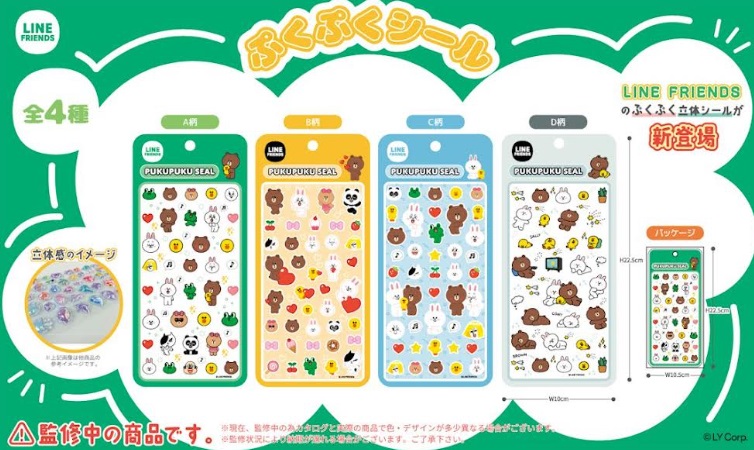 LINEフレンズ　ぷくぷくシール　全4柄アソート　480個入り LF-759