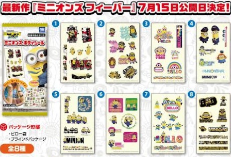 食玩　ミニオンズフィーバー　ボディシール　第3弾　全8種類　ブラインドパッケージ　480個入り 4904790107610
